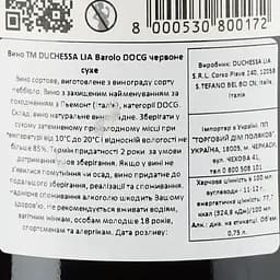 Вино Duchessa Lia Barolo, червоне, сухе, 0,75 л - мініатюра 3
