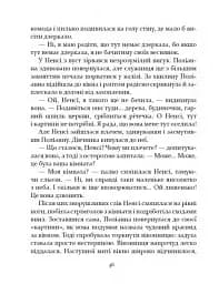 Поліанна - мініатюра 7