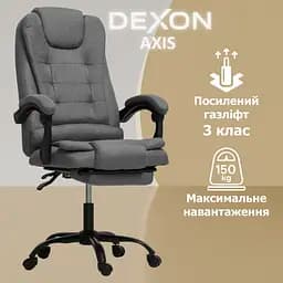 Крісло комп'ютерне DEXON AXIS з тканини з підставкою для ніг cірий - мініатюра 2