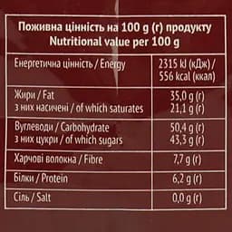 Шоколад чорний Delice D'or Р512, 55% калети 2.5 кг - мініатюра 6