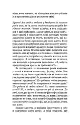 Маленька книга стоїцизму. Перевірена часом мудрість, що дарує стійкість, упевненість і спокій - мініатюра 10