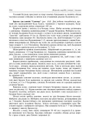 Дивосвіт виробів з ниток і тканин. Дидактичний матеріал для уроків трудового навчання в початкових класах та позакласної роботи - мініатюра 8