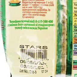 Макаронні вироби La Pasta супові зірочки 400 г (724018) - мініатюра 4