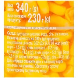 Кукурудза Helios цукрова консервована 340 г - мініатюра 4
