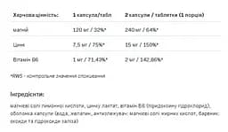 Магній цитрат Allnutrition ZmaX 90 капсул - мініатюра 2