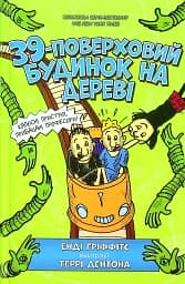 39-поверховий будинок на дереві