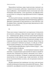 Реформа здорової людини. Як лікували українську медицину - Курико Віра - мініатюра 9