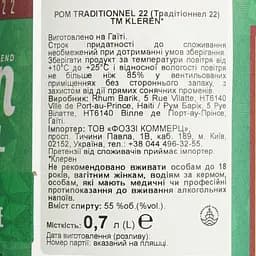 Ром Kleren Nasyonal Traditional 22, 55%, 0,7 л - мініатюра 7