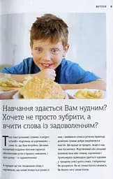 Еnglish Візуальний словник. Картинка за картинкою англо-український словник - Арндт Кніпер, Мартін Валлер - мініатюра 5
