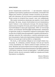 Жінки Свободи - мініатюра 6
