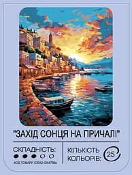 Набір для розпису по номерах "Захід сонця на причалі" 40*50 см, IDEA2-GX47386, ТМ "99IDEAS" - мініатюра 2