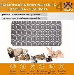 Багаторазова пелюшка-підстилка Giselle наповнювач для гризунів 35х50 см (4004000) - мініатюра 2