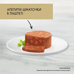 Упаковка вологого корму для котів Gourmet Gold Шматочки в паштеті з кроликом 2.04 кг (85 г x 24 шт.) - мініатюра 7