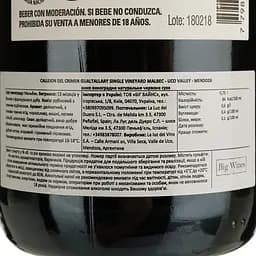 Вино La Luz Callejon Del Crimen Gualtallary Single Vineyard Malbec Uco Valley Mendoza червоне сухе 0.75 л - мініатюра 4