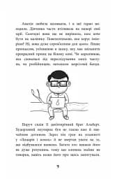 Куба і Амелія. Амелія і Куба. Година привидів - мініатюра 4