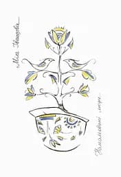 Намальовані люди - Міла Іванцова