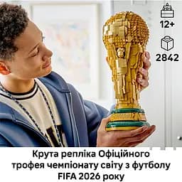 Конструктор LEGO Editions Football Офіційний трофей чемпіонату світу з футболу FIFA 2842 деталі (43020) - мініатюра 6