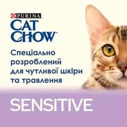 Сухий корм для кішок Purina Cat Chow Sensitive з лососем 1.5 кг (7613035394131) - мініатюра 6