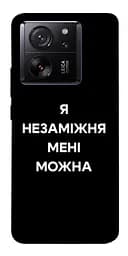 Чохол Demsky Я незаміжня для Xiaomi 13T