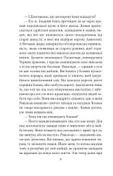 Конан. Книга 1 - мініатюра 6