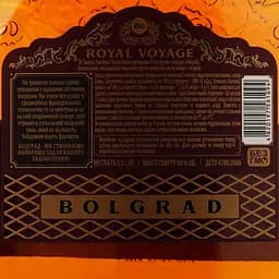 Коньяк України Bolgrad Royal Voyage 40% 0.5 л (779657) - мініатюра 3
