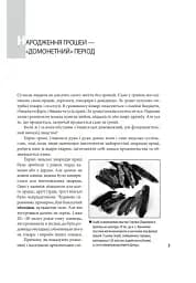 Історія грошей - мініатюра 3