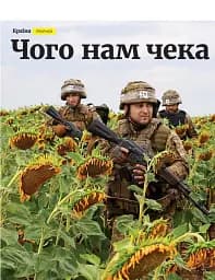 Журнал "NV" (2025 № 06) - мініатюра 6