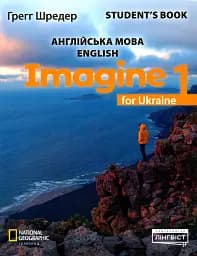 Imagine for Ukraine 1 Student's Book