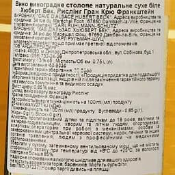 Вино Hubert Beck Riesling Grand Cru Frankstein, біле, сухе, 13%, 0,75 л (37237) - мініатюра 3