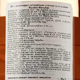 Вино Fuzion Malbec Rose, рожеве, сухе, 13%, 0,75 л (37657) - мініатюра 3