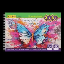 Альбом для малювання KIDS Line А4, 40 аркушів, 120 г/м², на пружині