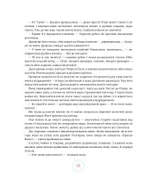 Різдвяні казки - мініатюра 10