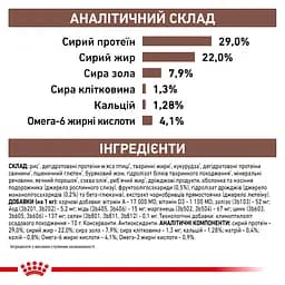 Сухий дієтичний корм для кошенят Royal Canin Gastrointestinal Kitten при порушенні травлення, 2 кг (1228020) - мініатюра 9