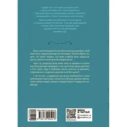 Вихованці Почай-ріки. У плавнях трохи туману - Баткіліна Юлія (554221) - мініатюра 2