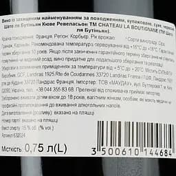 Вино Chateau La Boutignane Revelation 2020 Corbieres AOP червоне сухе 0.75 л - мініатюра 4