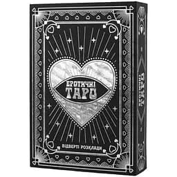 Еротичне Таро: відверті розклади (FGS70)