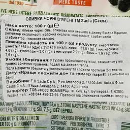 Оливки Sacla чорні, в'ялені, 100 г (897885) - мініатюра 3