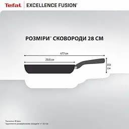 Сковорода Tefal Excellence Fusion 28 см (G3380602) - мініатюра 10