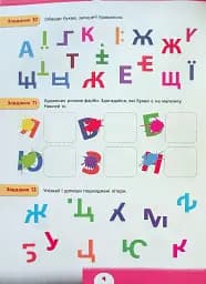 Літня підготовка до школи. Перше читання - мініатюра 5