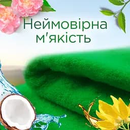 Ополіскувач для білизни Silan Naturals Іланг-Іланг та ветивер, 1450 мл - мініатюра 4