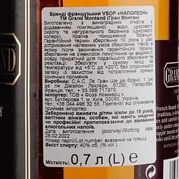 Бренді Grand Montand VSOP, 40%, 0,7 л (528115) - мініатюра 3