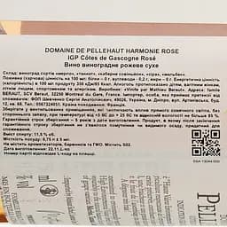 Вино Domaine de Pellehaut Harmonie Rose Cotes de Gascogne IGP, рожеве, сухе, 11,5%, 0,75 л - мініатюра 3