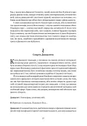 Мiсто Сонних книжок - мініатюра 12