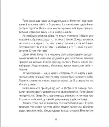 Там, де тече Ятрань - мініатюра 7