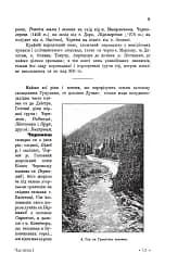 Гуцульщина. Частина І-ІІ - мініатюра 10