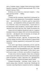 Тигролови - мініатюра 8