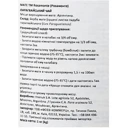 Чай Rosamonte Мате Tradicional 1 кг - мініатюра 4
