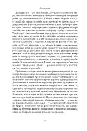 Чоловік, який сплутав дружину з капелюхом, та інші історії з лікарської практики - мініатюра 6