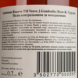 Арманьяк Goudoulin Hors d'age Reserve 40% 0.7 л (472808) - мініатюра 5