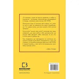 Не тупи. Щоденник. Практичні вправи, які допоможуть прокачати твою крутість і змінити життя - Джен Сінсеро - мініатюра 2